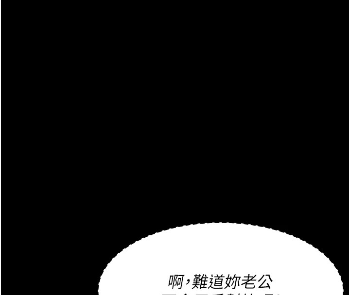《夜間診療室》漫画 第87話-屈服在我之下吧