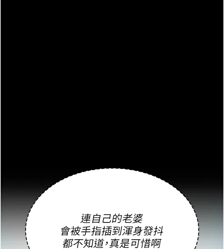 《夜間診療室》漫画 第87話-屈服在我之下吧