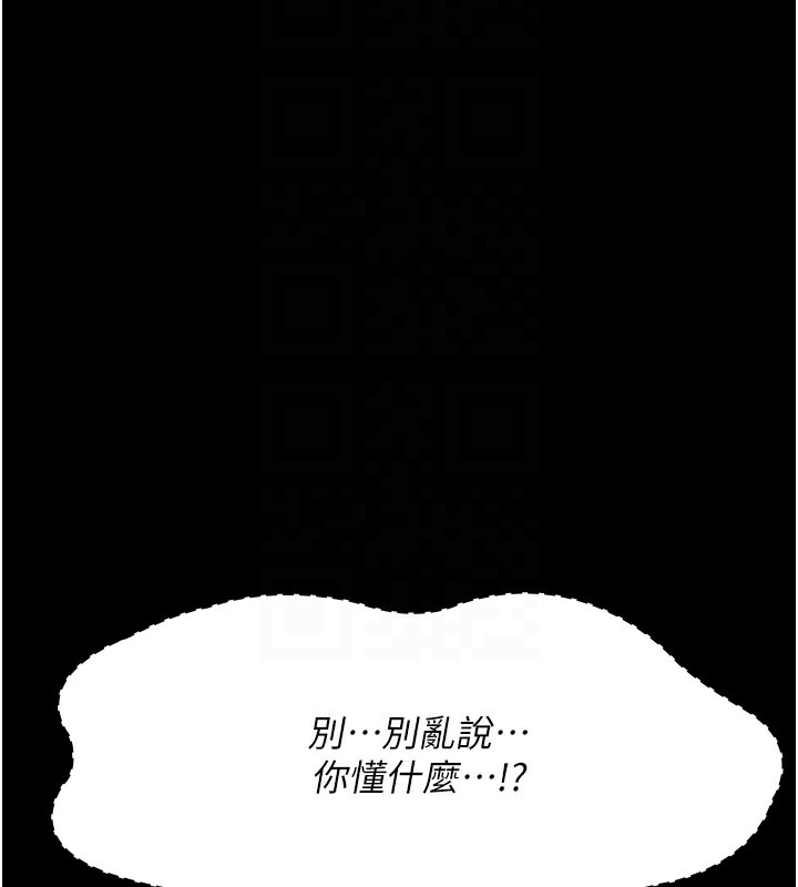 《夜間診療室》漫画 第87話-屈服在我之下吧