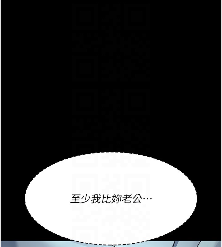 《夜間診療室》漫画 第87話-屈服在我之下吧