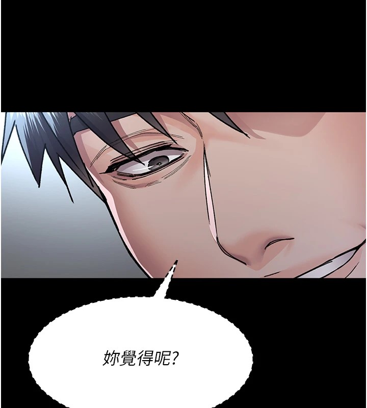 《夜間診療室》漫画 第87話-屈服在我之下吧