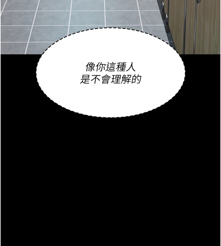 《夜間診療室》漫画 第87話-屈服在我之下吧