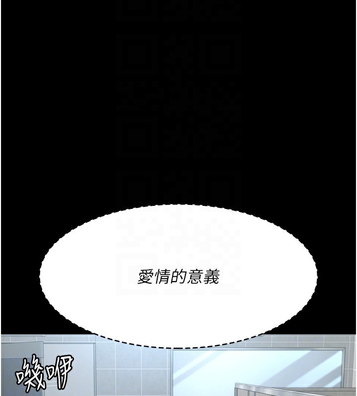 《夜間診療室》漫画 第87話-屈服在我之下吧
