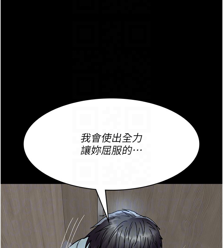 《夜間診療室》漫画 第87話-屈服在我之下吧