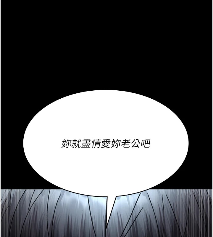 《夜間診療室》漫画 第87話-屈服在我之下吧