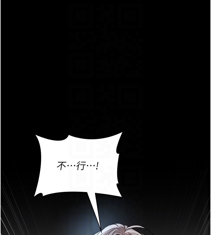 《夜間診療室》漫画 第87話-屈服在我之下吧