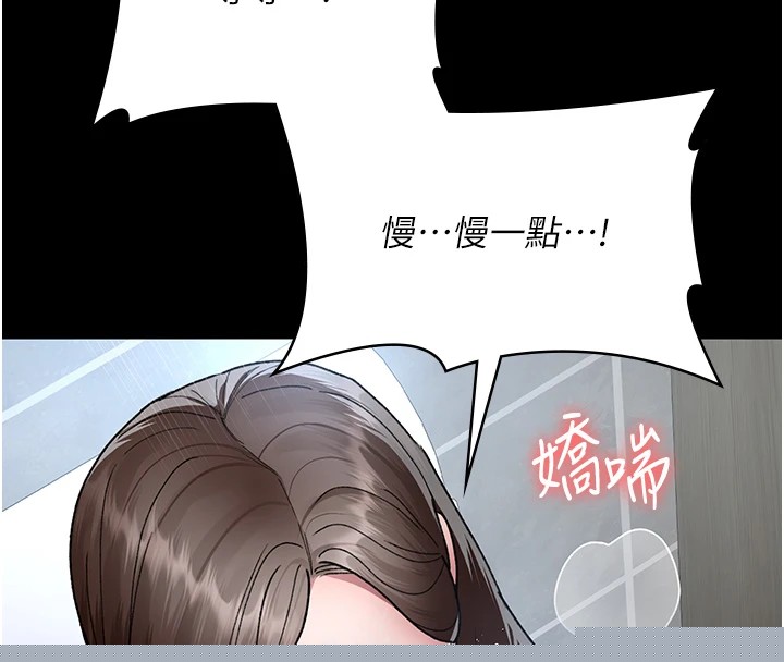 《夜間診療室》漫画 第87話-屈服在我之下吧