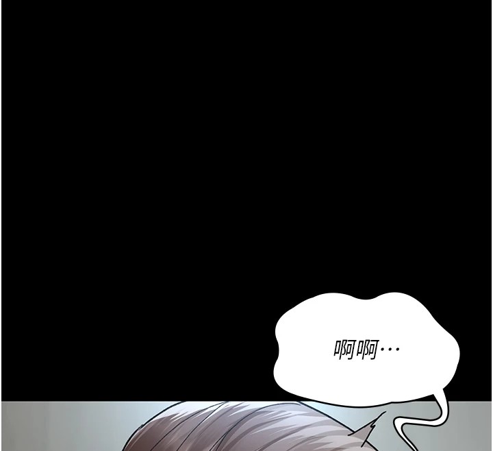 《夜間診療室》漫画 第87話-屈服在我之下吧