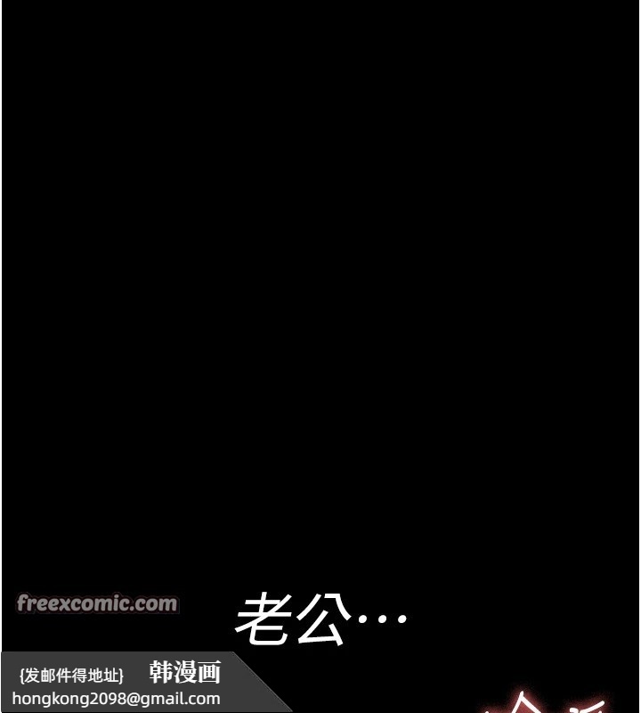 《夜間診療室》漫画 第87話-屈服在我之下吧