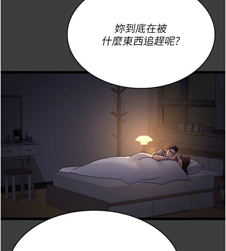 《夜間診療室》漫画 第87話-屈服在我之下吧