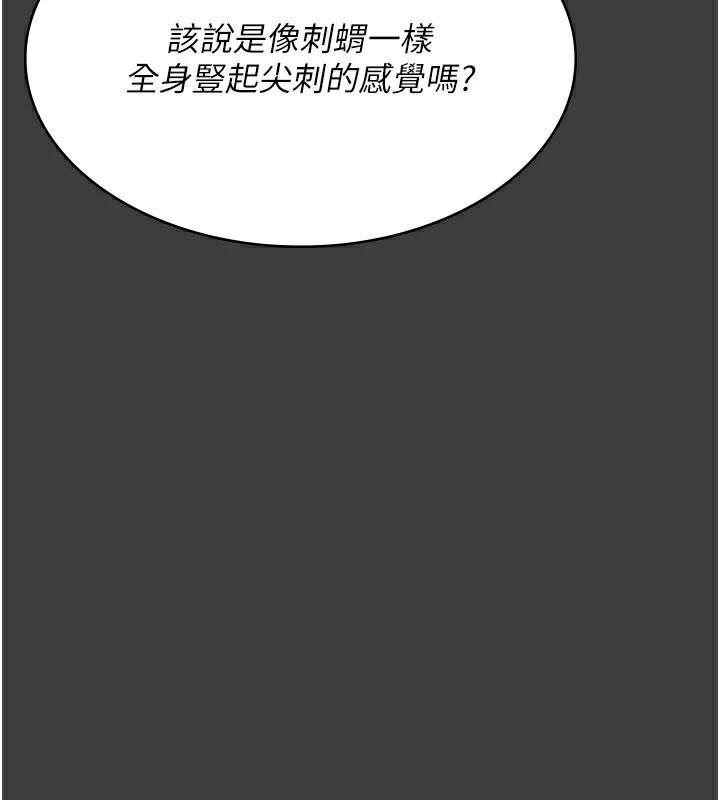 《夜間診療室》漫画 第87話-屈服在我之下吧