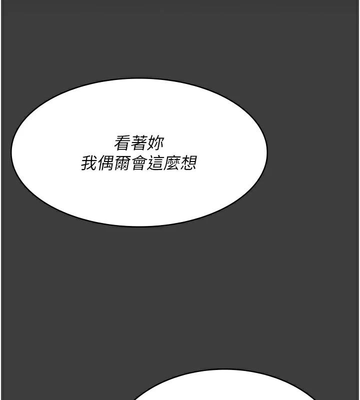 《夜間診療室》漫画 第87話-屈服在我之下吧