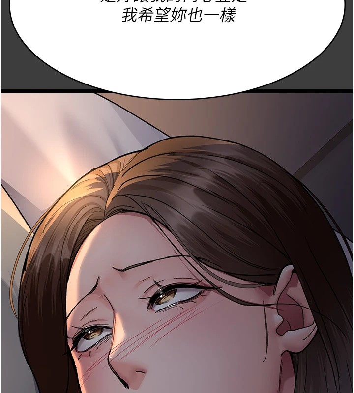 《夜間診療室》漫画 第87話-屈服在我之下吧