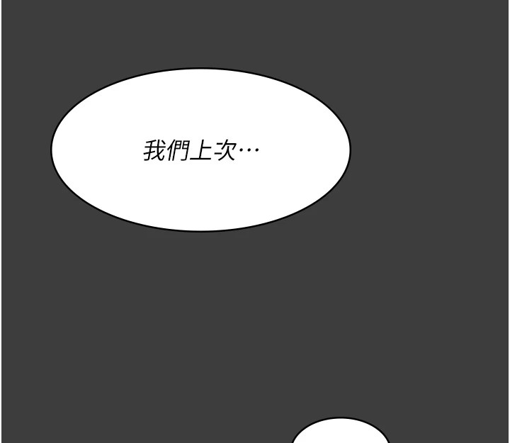 《夜間診療室》漫画 第87話-屈服在我之下吧