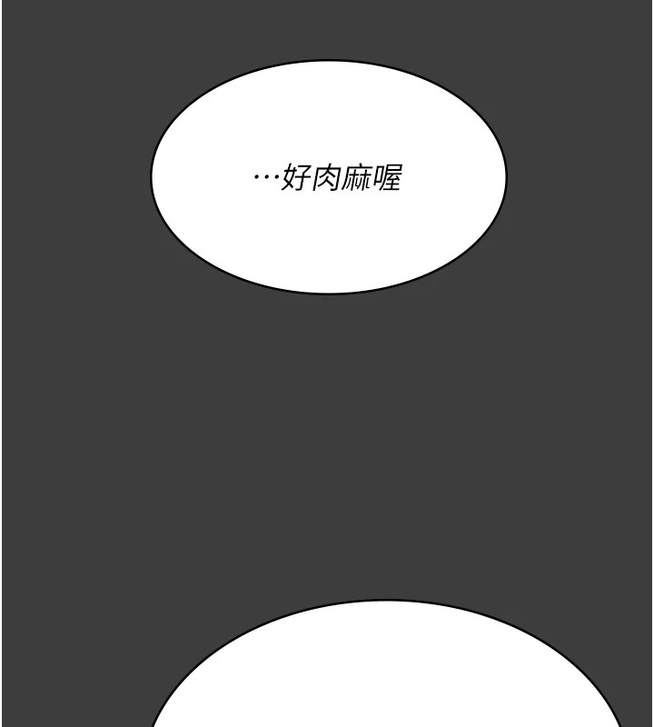 《夜間診療室》漫画 第87話-屈服在我之下吧