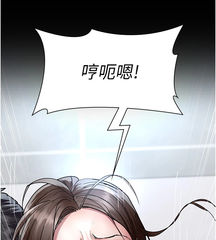 《夜間診療室》漫画 第87話-屈服在我之下吧