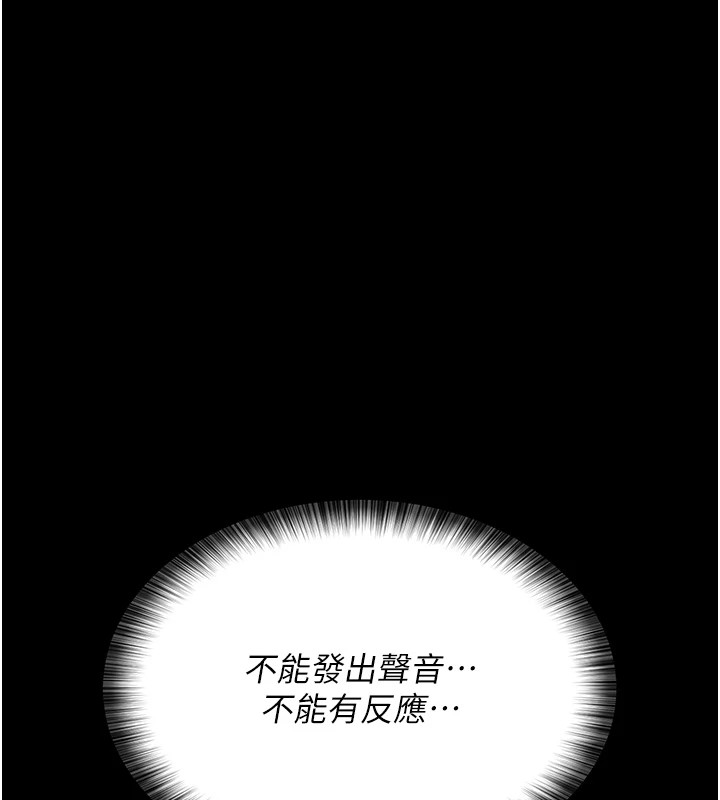 《夜間診療室》漫画 第87話-屈服在我之下吧