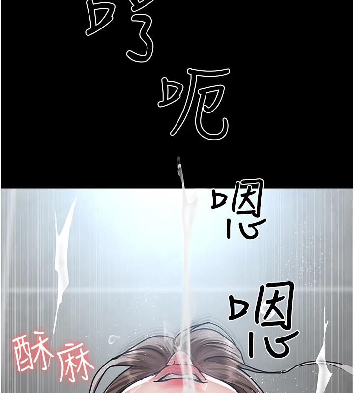 《夜間診療室》漫画 第87話-屈服在我之下吧