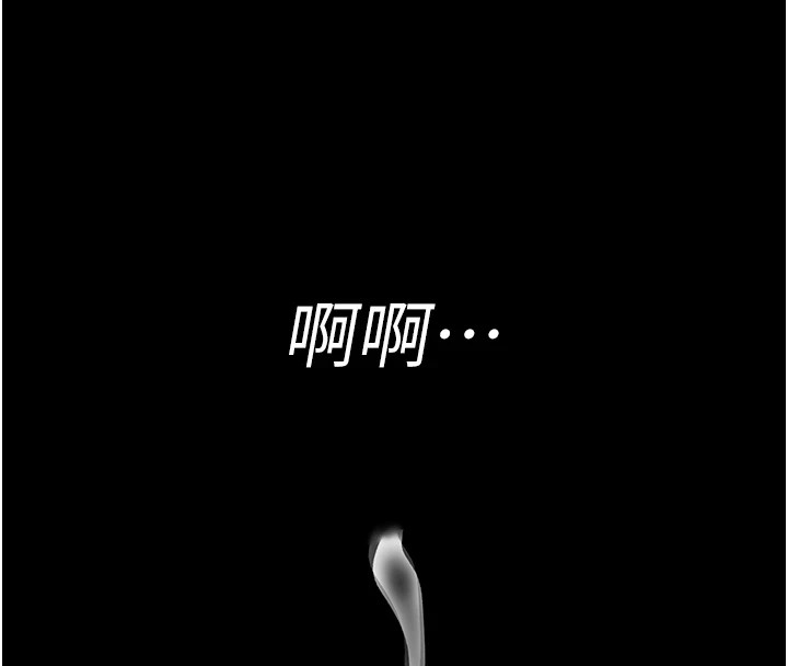 《夜間診療室》漫画 第87話-屈服在我之下吧
