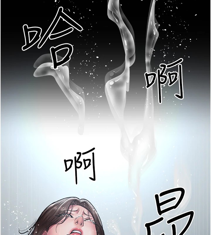 《夜間診療室》漫画 第87話-屈服在我之下吧