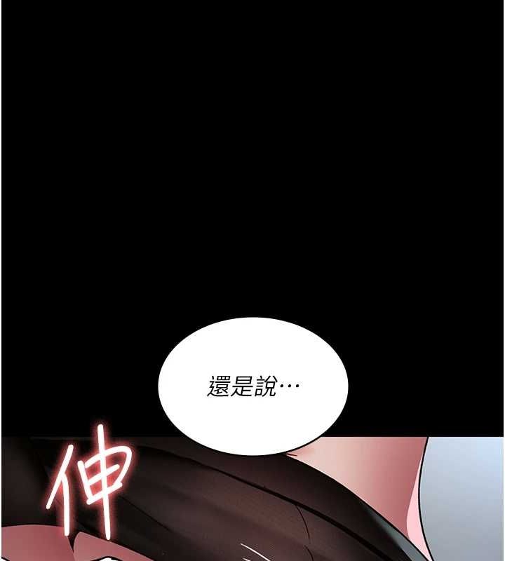 《夜間診療室》漫画 第88話-原來妳喜歡粗魯一點