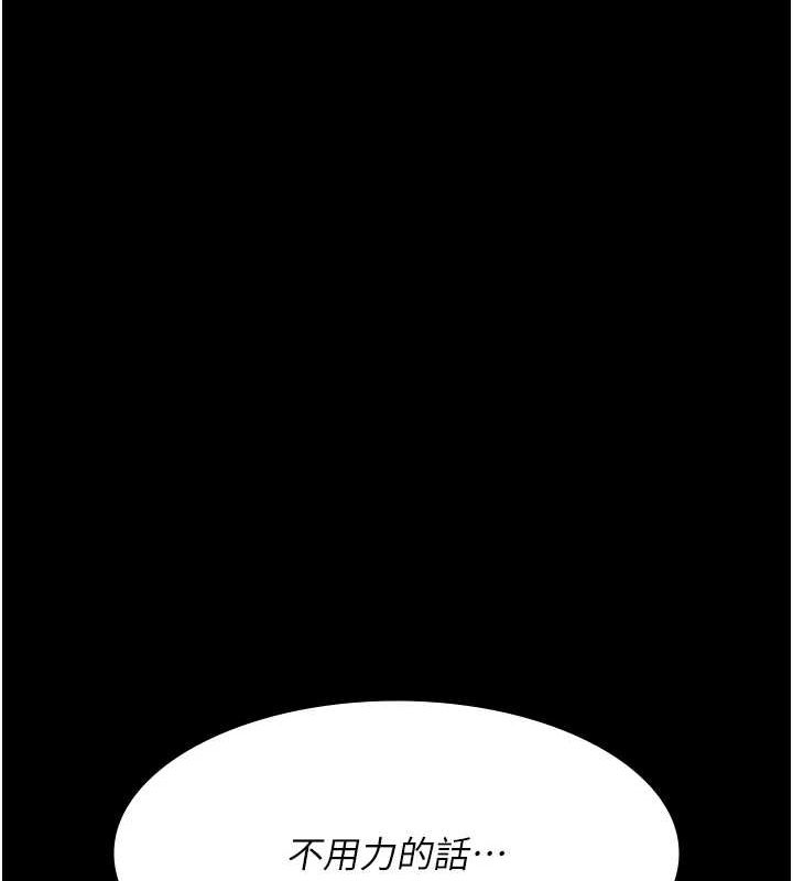 《夜間診療室》漫画 第88話-原來妳喜歡粗魯一點