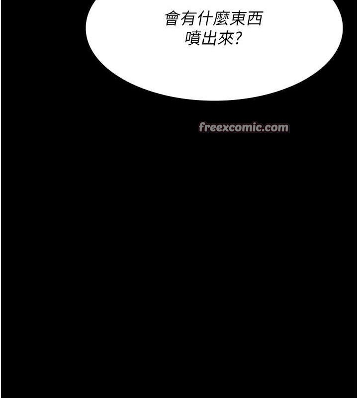 《夜間診療室》漫画 第88話-原來妳喜歡粗魯一點