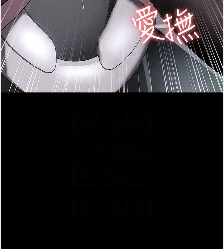 《夜間診療室》漫画 第88話-原來妳喜歡粗魯一點