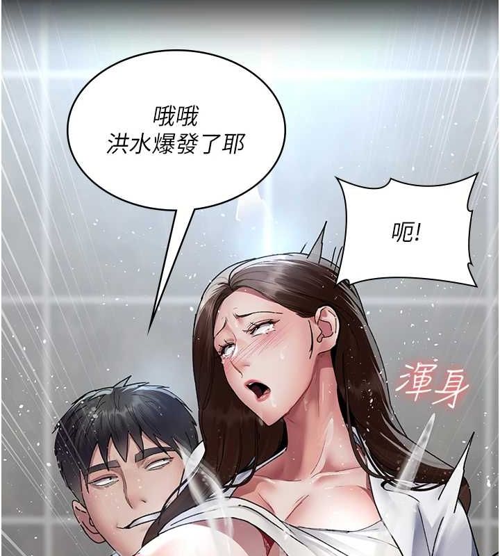 《夜間診療室》漫画 第88話-原來妳喜歡粗魯一點