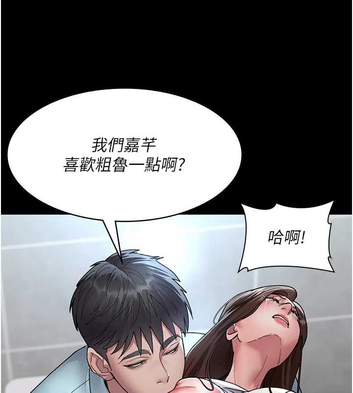 《夜間診療室》漫画 第88話-原來妳喜歡粗魯一點