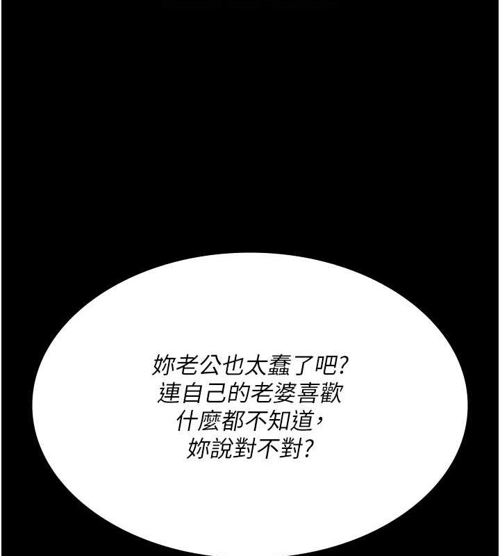 《夜間診療室》漫画 第88話-原來妳喜歡粗魯一點