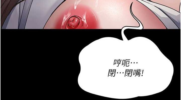 《夜間診療室》漫画 第88話-原來妳喜歡粗魯一點