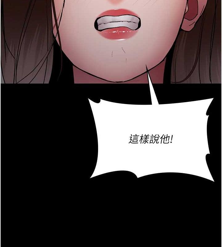 《夜間診療室》漫画 第88話-原來妳喜歡粗魯一點