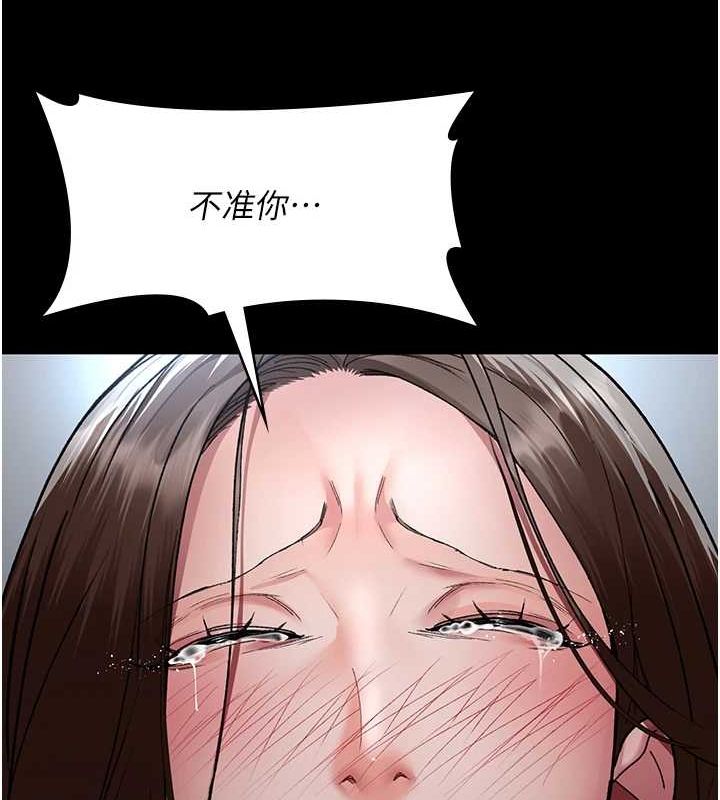 《夜間診療室》漫画 第88話-原來妳喜歡粗魯一點