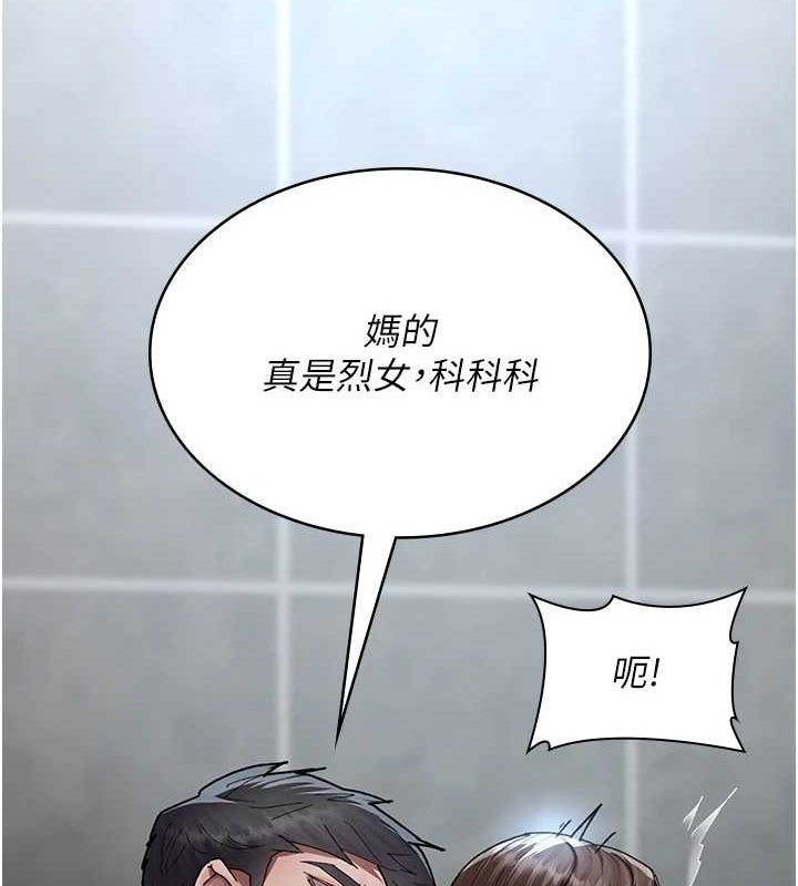 《夜間診療室》漫画 第88話-原來妳喜歡粗魯一點