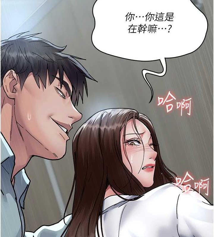 《夜間診療室》漫画 第88話-原來妳喜歡粗魯一點