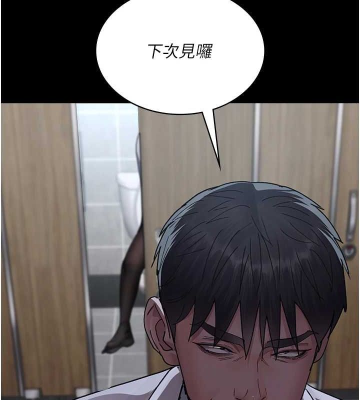 《夜間診療室》漫画 第88話-原來妳喜歡粗魯一點