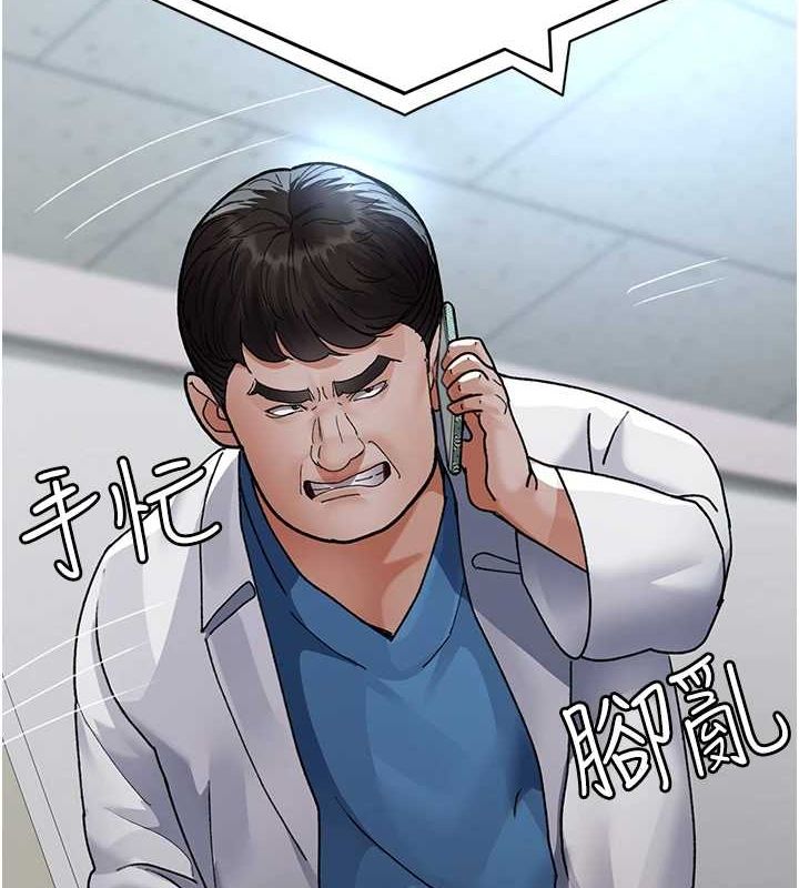 《夜間診療室》漫画 第88話-原來妳喜歡粗魯一點
