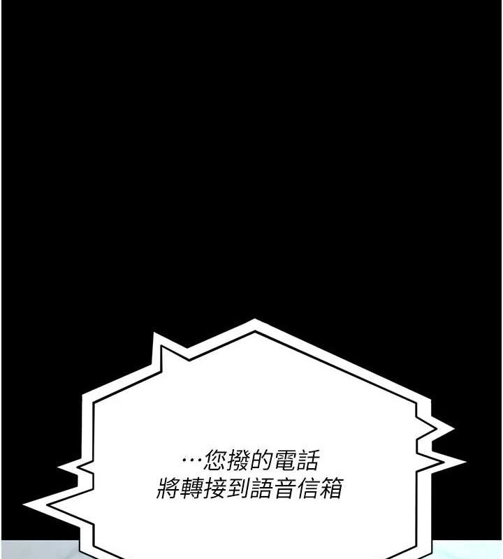 《夜間診療室》漫画 第88話-原來妳喜歡粗魯一點