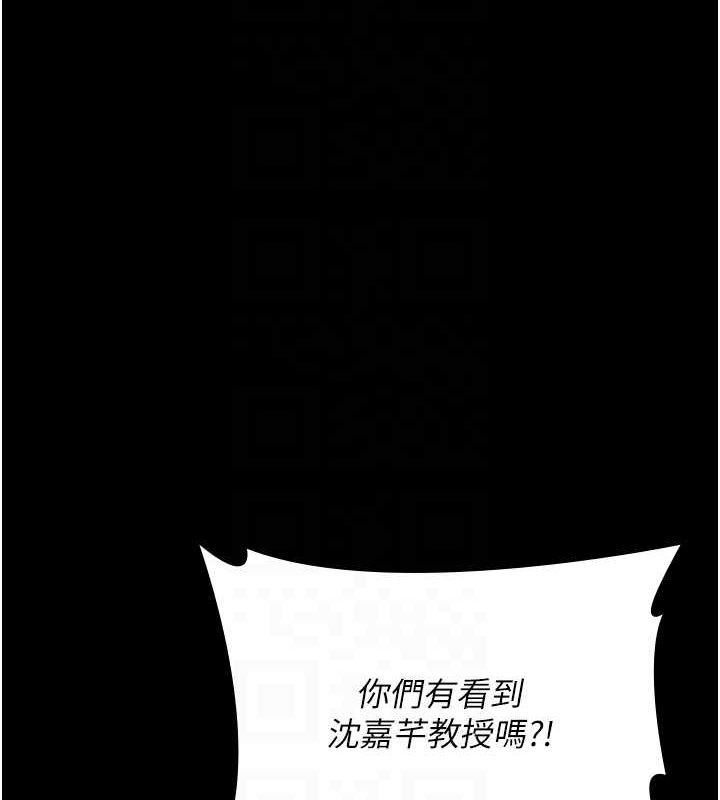 《夜間診療室》漫画 第88話-原來妳喜歡粗魯一點