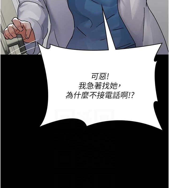 《夜間診療室》漫画 第88話-原來妳喜歡粗魯一點