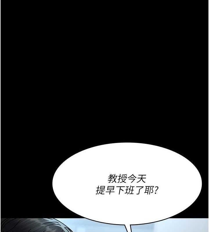 《夜間診療室》漫画 第88話-原來妳喜歡粗魯一點