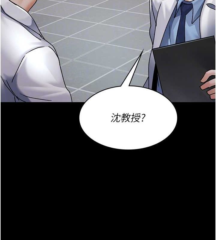 《夜間診療室》漫画 第88話-原來妳喜歡粗魯一點