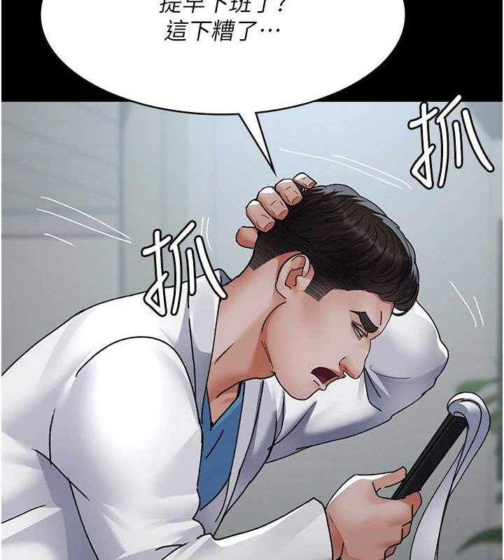 《夜間診療室》漫画 第88話-原來妳喜歡粗魯一點