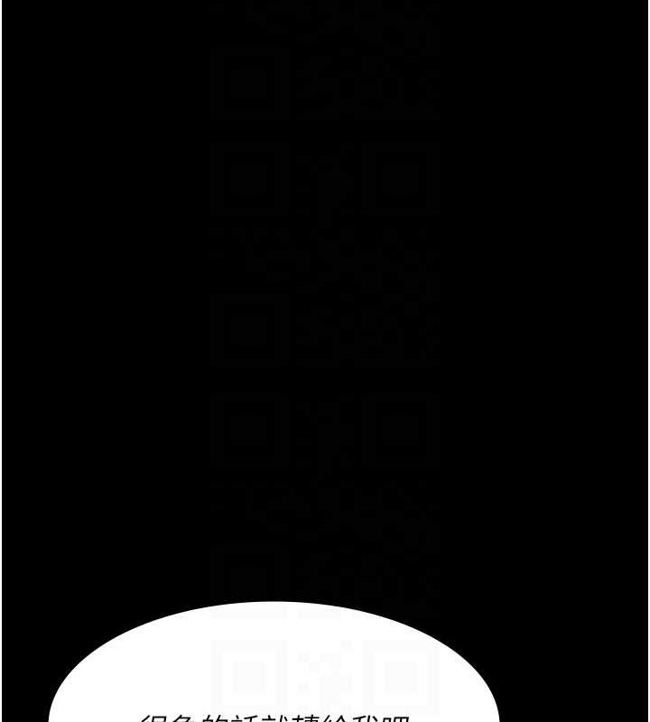 《夜間診療室》漫画 第88話-原來妳喜歡粗魯一點