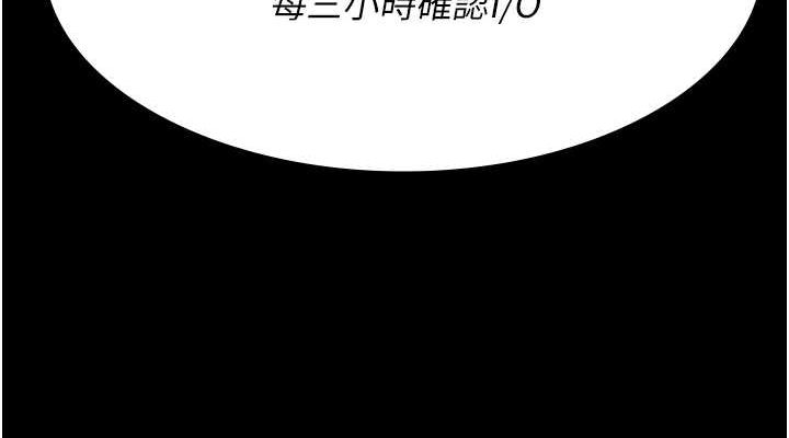 《夜間診療室》漫画 第88話-原來妳喜歡粗魯一點