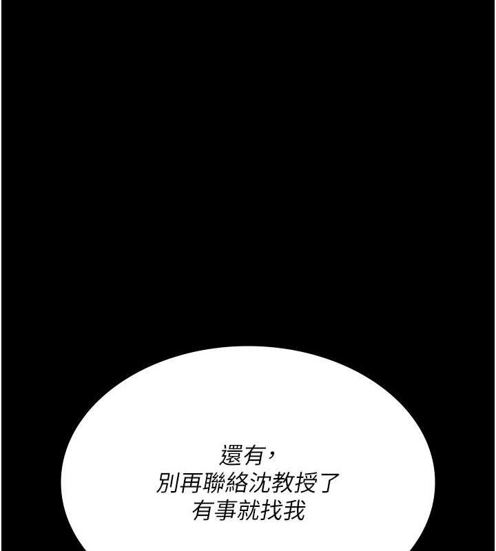 《夜間診療室》漫画 第88話-原來妳喜歡粗魯一點