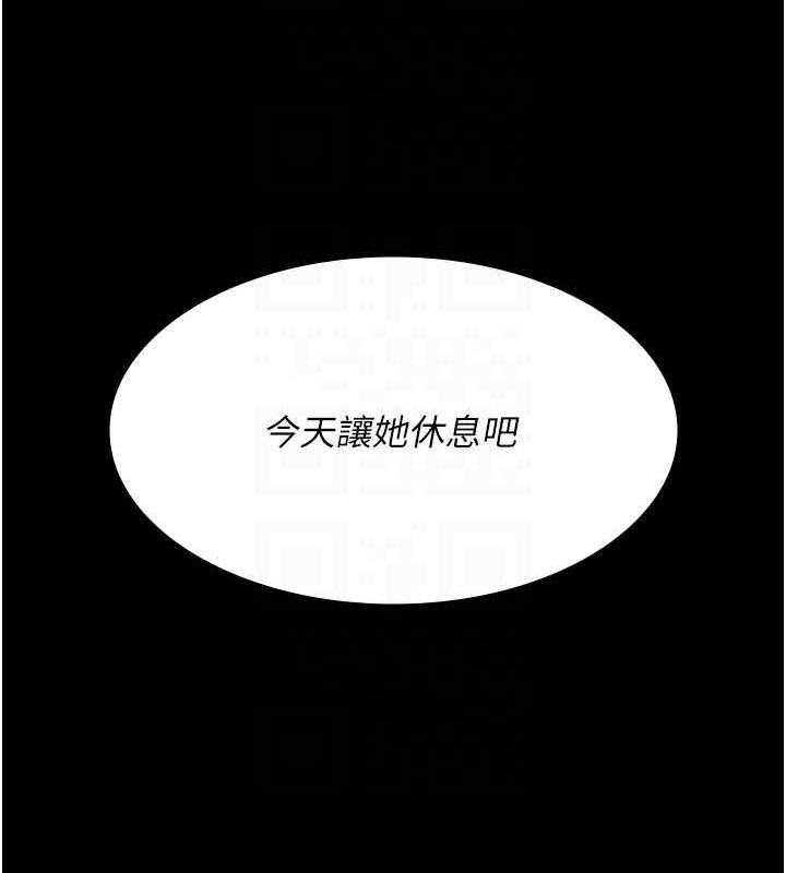 《夜間診療室》漫画 第88話-原來妳喜歡粗魯一點