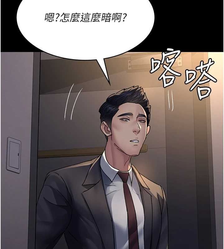 《夜間診療室》漫画 第88話-原來妳喜歡粗魯一點