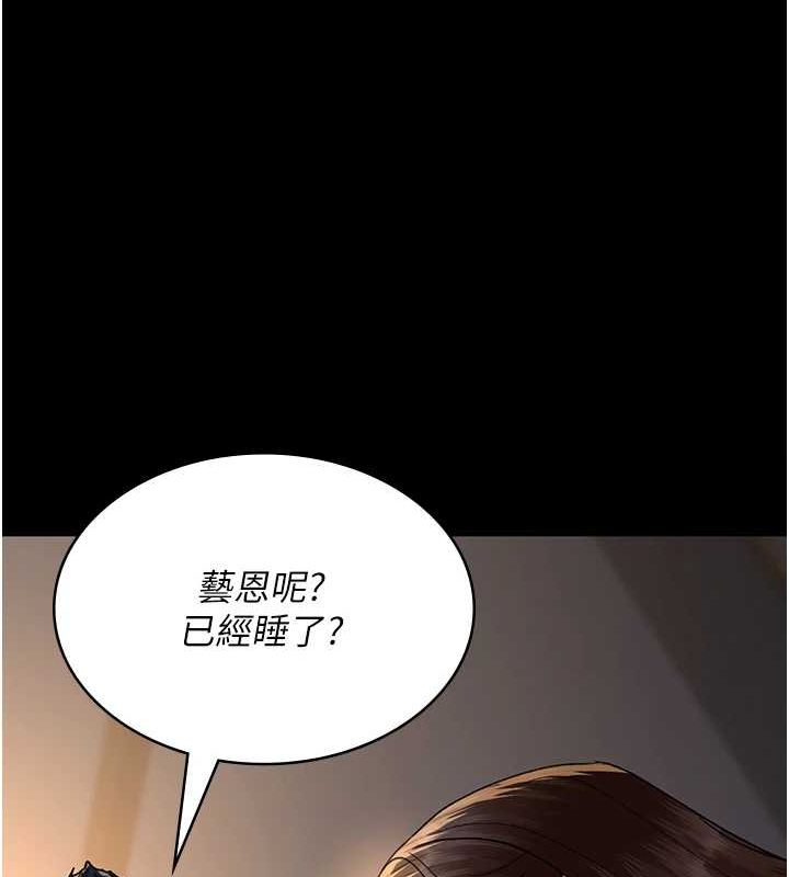 《夜間診療室》漫画 第88話-原來妳喜歡粗魯一點
